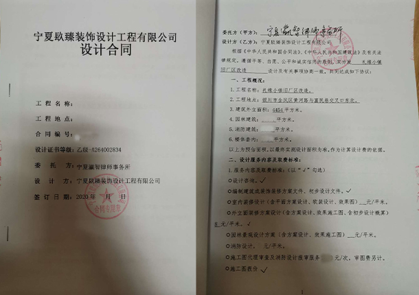 银川装修公司恭喜银川瀛智律师事务所装修设计项目签约镹臻 