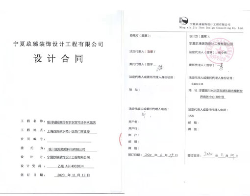 银川装修公司恭喜银川城投惠民智慧农贸超市设计装修项目签约镹臻 