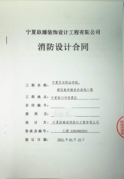 银川装修设计公司恭喜银川学校设计项目签约成功！ 