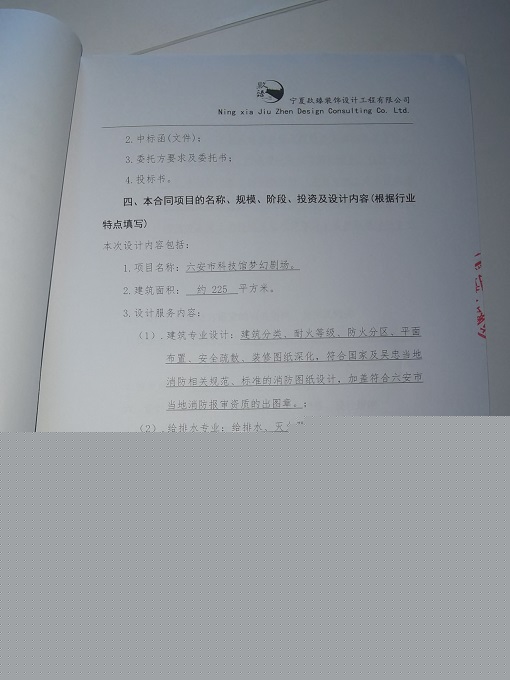 银川消防设计|镹臻工装
