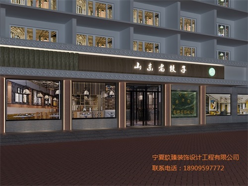 银川东北饺子餐厅设计方案鉴赏|银川餐厅设计装修公司推荐