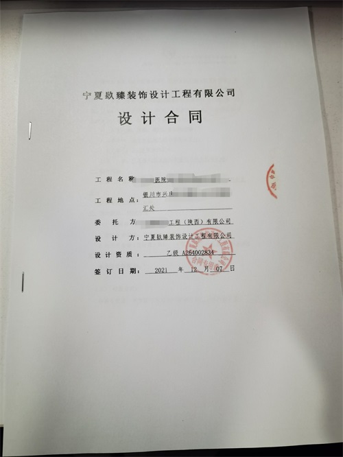 银川装修公司恭喜银川宝丰医院施工图深化项目签约镹臻装饰！ 