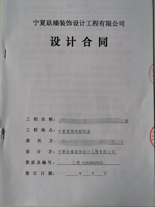 银川装修公司恭喜银川办公楼装修设计签约镹臻装饰 