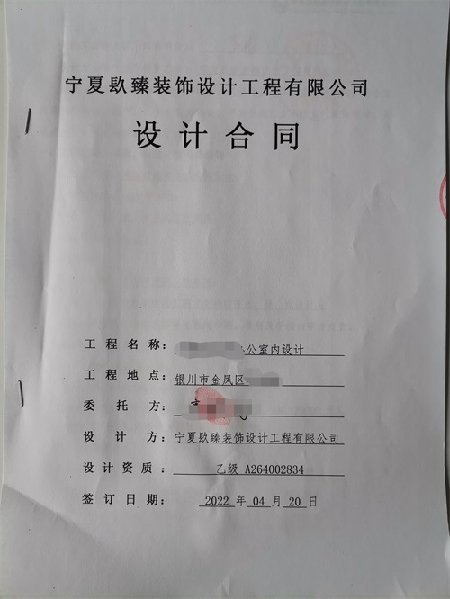 银川装修公司恭喜银川办公装修设计签约镹臻装饰 