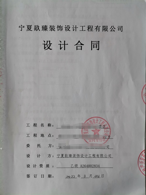 银川装修公司恭喜银川酒店装修设计签约镹臻装饰！ 