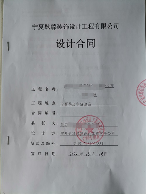 银川镹臻装饰恭喜银川医院外立面装修设计签约成功！ 