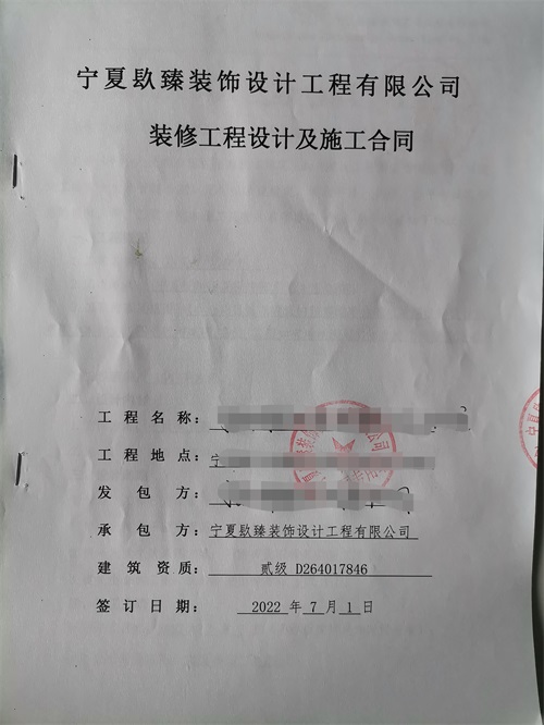 银川装修公司|恭喜银川办公设计签约镹臻装饰！ 