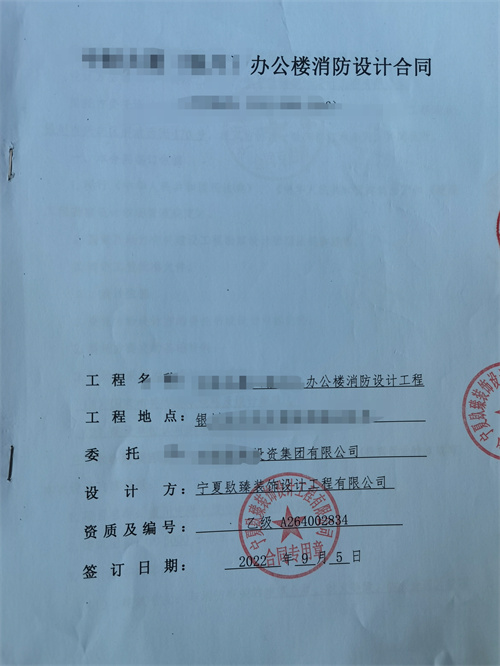 银川镹臻装饰|恭喜中财大厦消防设计签约成功！