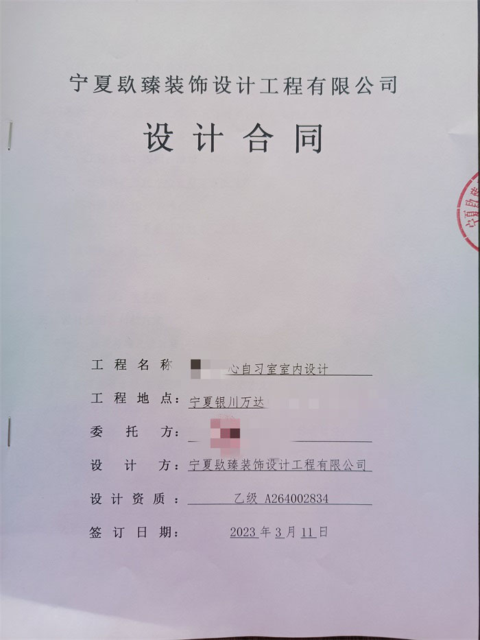银川装修公司|恭喜银川万达自习室设计装修签约镹臻工装！ 