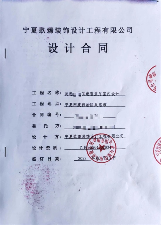 银川装修公司|恭喜银川营业厅设计装修签约镹臻工装！ 