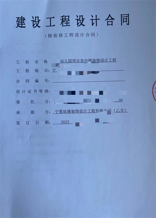 银川装修公司|恭喜银川民生如院幼儿园装修设计签约镹臻工装！ 