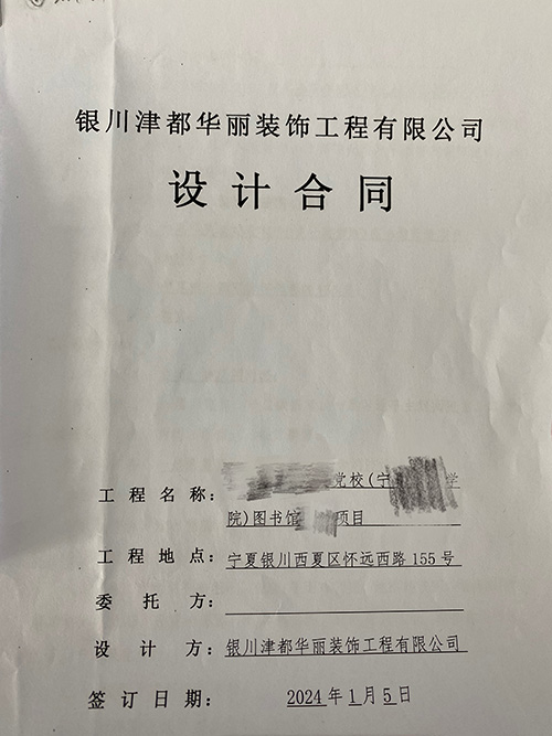 银川装修公司|宁夏镹臻工装恭喜银川行政图书馆装修设计签约津都华丽！ 