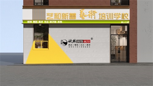 银川艺和新蕾艺术培训学校设计装修效果图案例|银川培训学校设计装修公司推荐