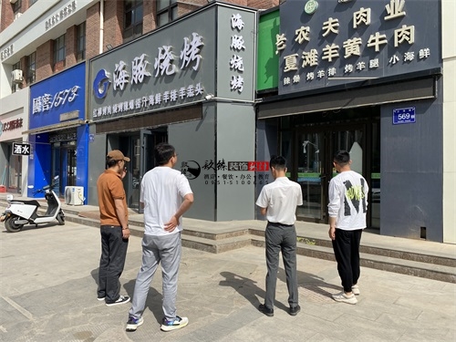 银川装修公司|银川板凳火锅店装修设计项目工地沟通