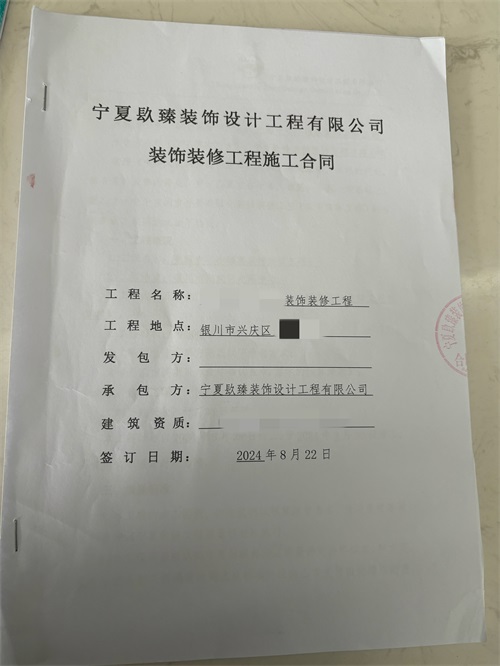 银川工装公司|恭喜银川某餐饮设计装修签约镹臻工装！ 