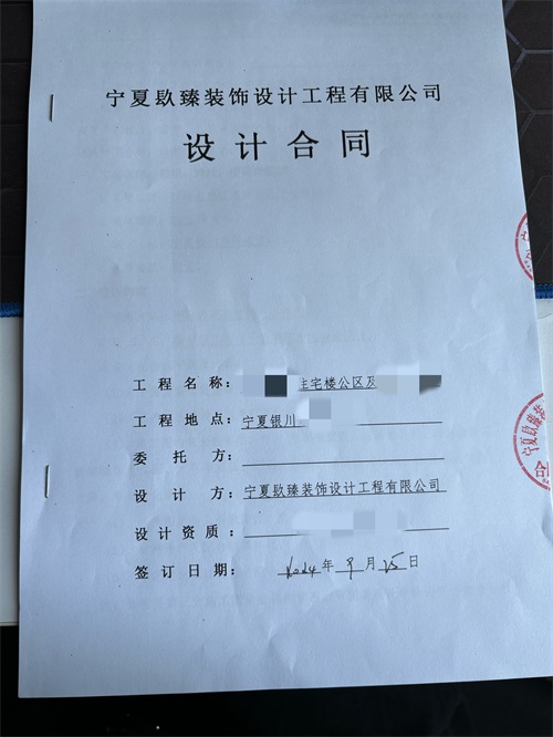 银川工装公司|恭喜银川某住宅楼公区及地库设计项目选择镹臻！ 