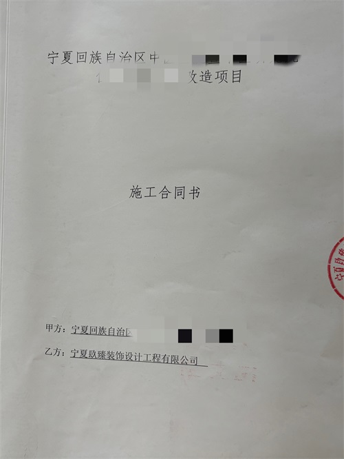 银川装修公司|恭喜银川某医院避难间装修改造项目签约镹臻工装！ 