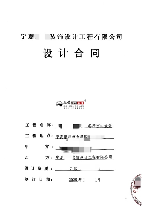 银川装修公司|恭喜银川某餐厅室内设计装修项目签约镹臻工装！ 