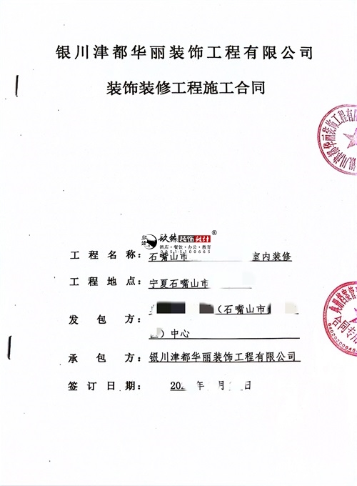 银川装修公司|恭喜银川某档案中心办公楼设计装修项目成功签约镹臻工装！ 