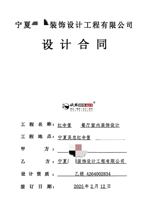 银川设计装修公司|恭喜银川某餐厅室内设计装修项目成功签约镹臻！ 