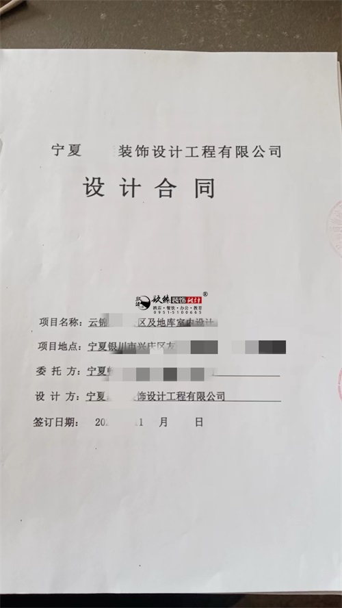 银川设计装修公司|恭喜银川云锦东方小区公区及地库室内设计合同签约镹臻！ 