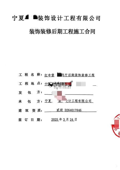 银川装修公司推荐|恭喜银川预玖餐厅装修施工项目签约镹臻 