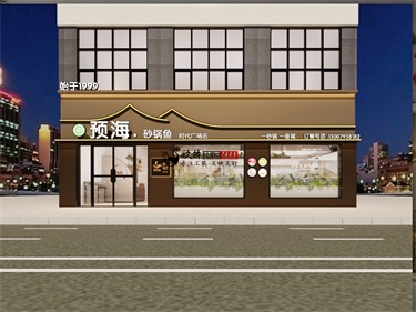 银川预海餐厅设计装修效果图银川|银川餐厅设计装修公司