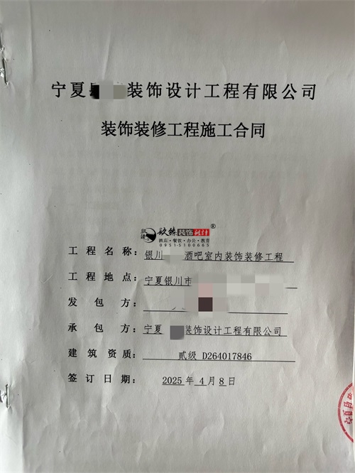 银川装修公司|恭喜银川智源清吧室内装修施工合同签约镹臻 
