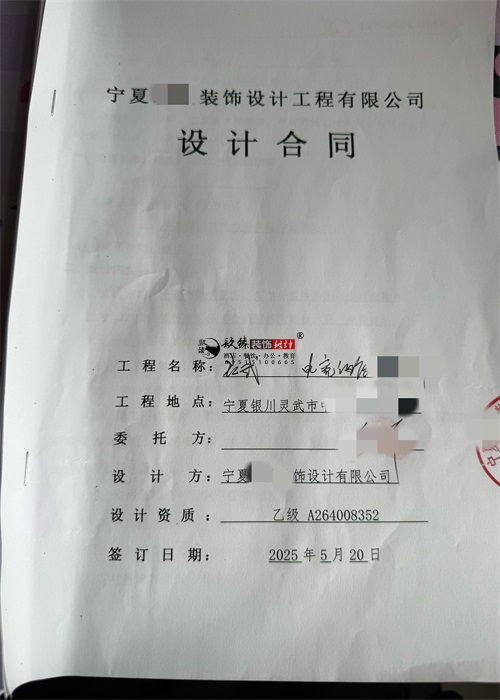 银川设计装修公司|恭喜银川月姿电竞酒店设计装修项目签约镹臻 