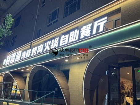 银川装修公司|银川回香渔自助餐厅装修设计实景照片